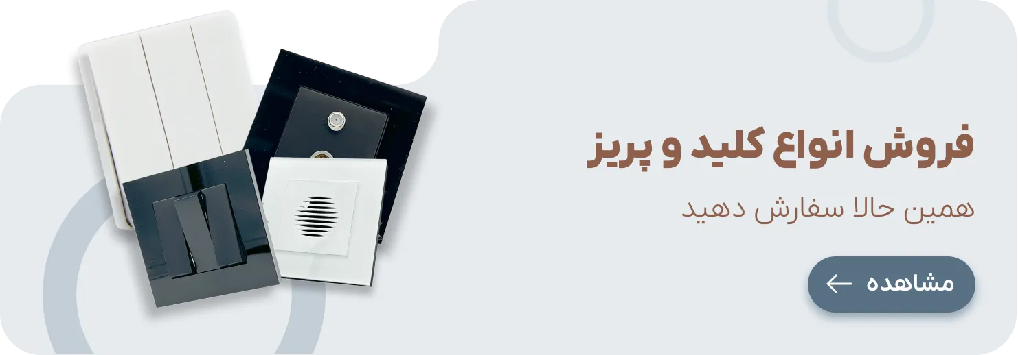 صفحه اصلی - برق بازاری